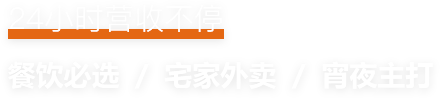 開(kāi)餃子店就選胃口福餃子加盟