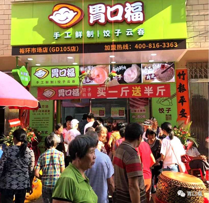 餃子云吞加盟店經(jīng)營中實行特價促銷需要知道哪些技巧？