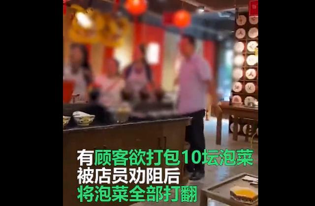 欲打包10壇免費泡菜被拒，顧客怒砸火鍋店泡菜壇