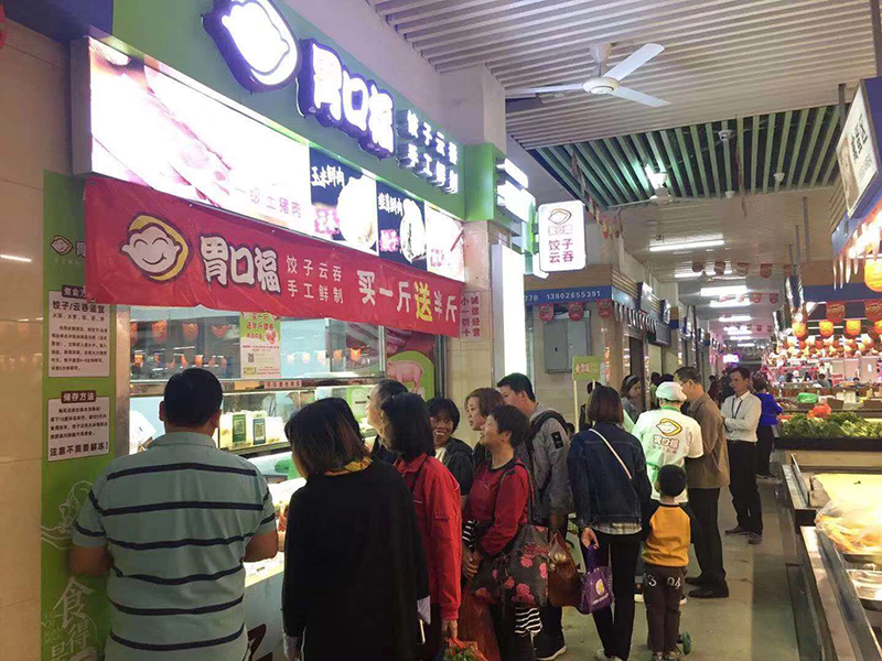 分享我加盟現(xiàn)做餃子云吞店的創(chuàng)業(yè)經(jīng)歷，總算是苦盡甘來了