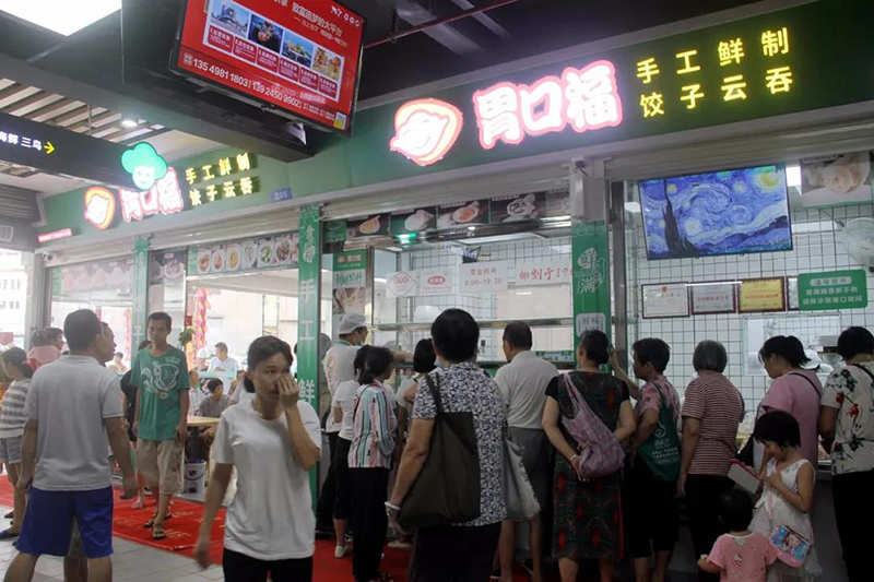 胃口福餃子云吞加盟市場廣闊，利潤大！