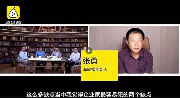張勇疫情后首次發(fā)聲，談了談海底撈的經(jīng)營(yíng)本質(zhì)和方法！