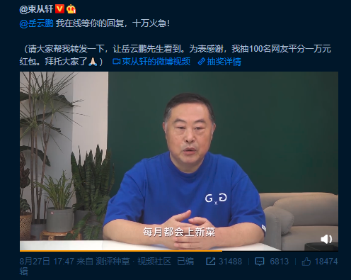 岳云鵬指鴨為雞引爭議，“意外”成老鄉(xiāng)雞代言人，營銷套路太深！