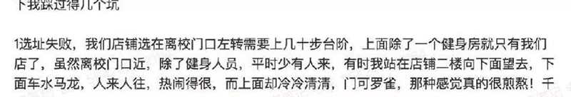 一個(gè)餐飲老手的忠告：找選址，寧可錯(cuò)過(guò)，也不要湊合