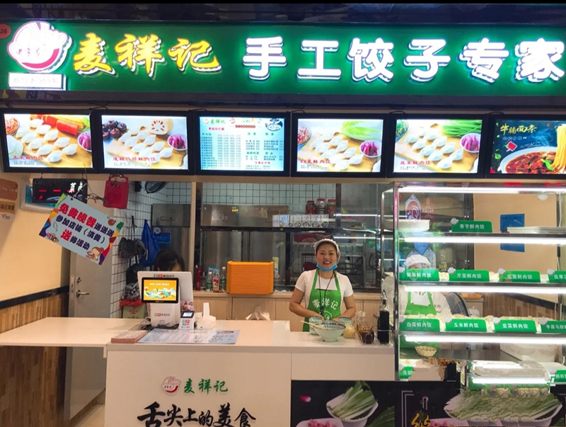 胃口福餃子云吞味道如何，老字號更放心