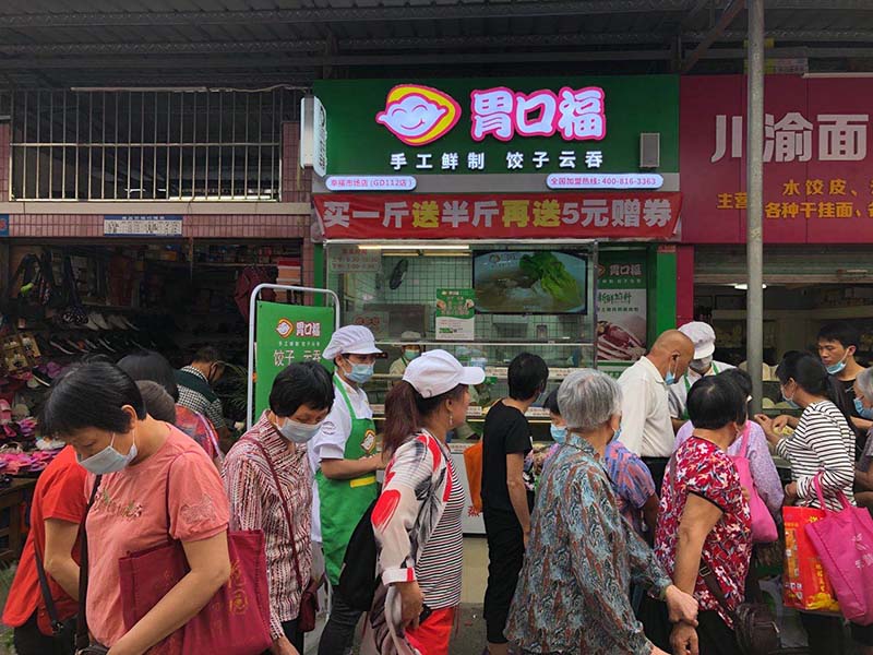 胃口福餃子餛飩加盟省心創(chuàng)業(yè)，培訓(xùn)簡單輕松上手