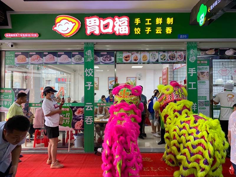 新手開一家胃口福餃子云吞店有哪些要注意的？