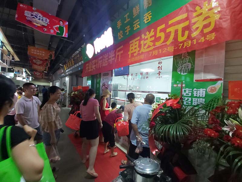 胃口福云吞餃子加盟店適合在什么地方開？