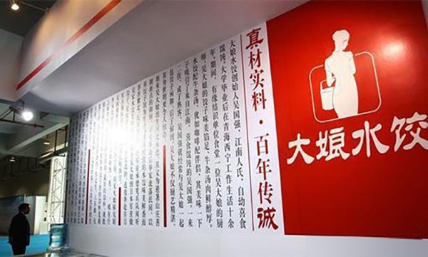 中國“水餃巨頭”倒了，曾年賺15億，而今老板想?yún)⒓幽陼s被拒