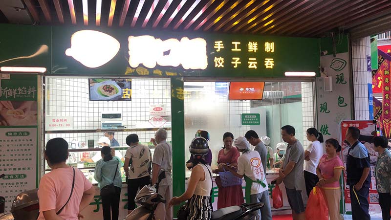 加盟胃口福餃子云吞能掙錢嗎？親身經(jīng)歷告訴你