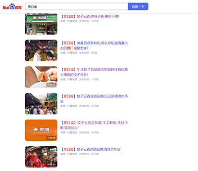 胃口福餃子云吞，你憑什么這么火？