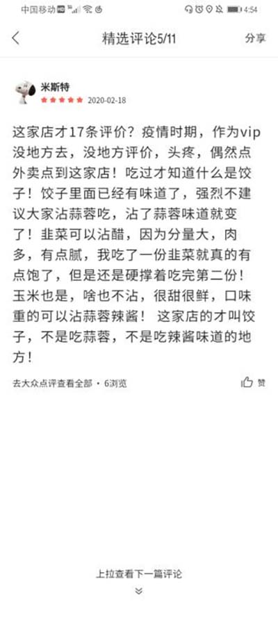 胃口福餃子云吞，你憑什么這么火？