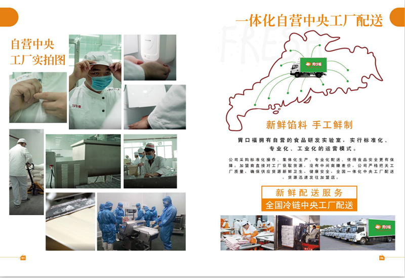 胃口福餃子云吞，你憑什么這么火？