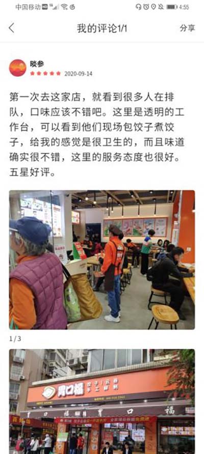 胃口福餃子云吞，你憑什么這么火？