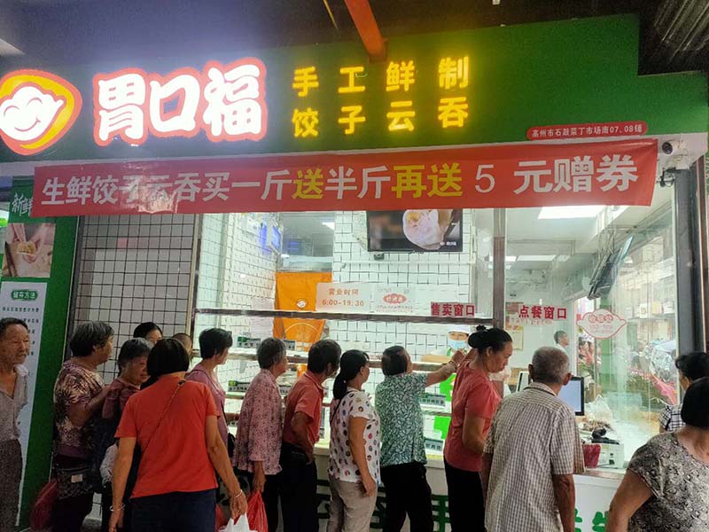 如果你想加盟胃口福餃子云吞？該如何加盟呢？