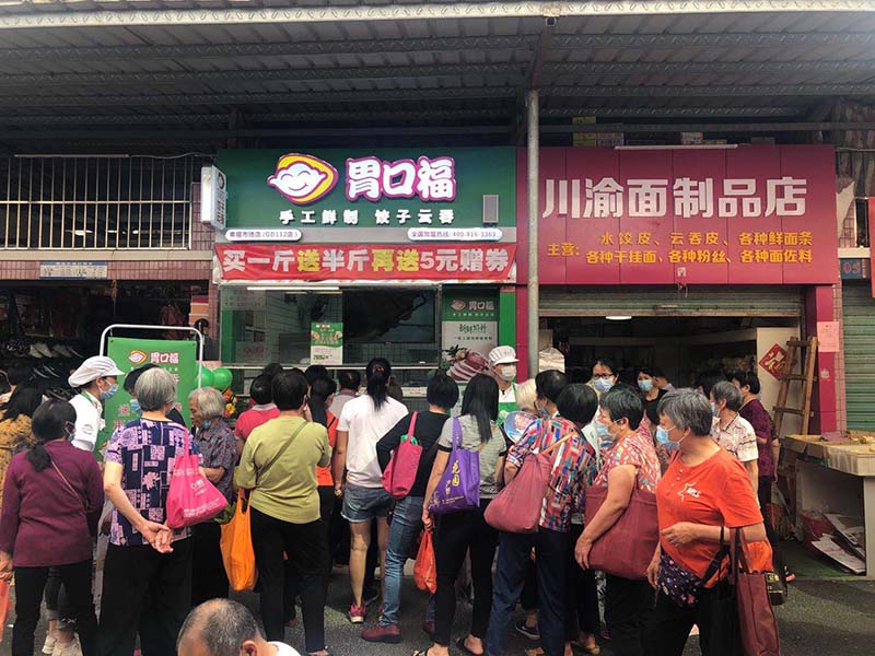 胃口福餃子云吞加盟，來了就賺了！