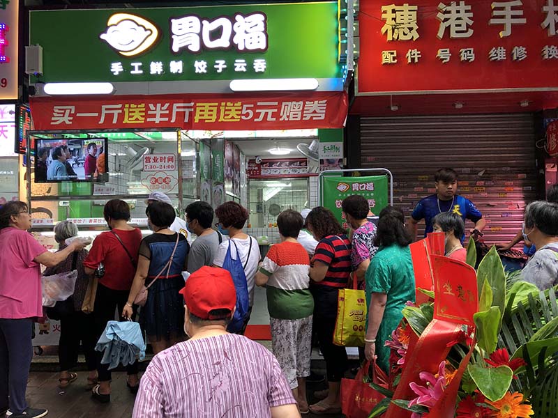 加盟胃口福餃子云吞，盡享財(cái)富未來