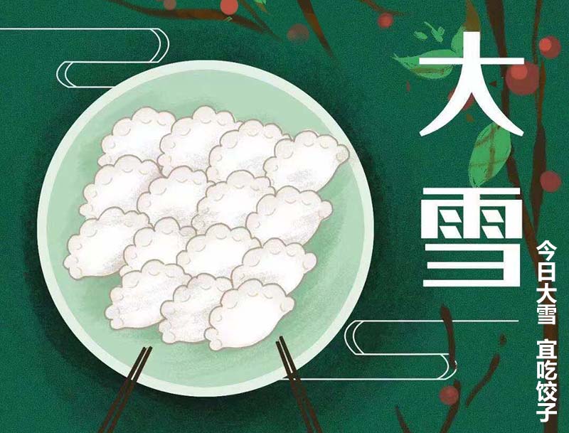 大雪節(jié)氣來胃口福吃餃子，胃口福為您準(zhǔn)備了一份“餃子盛宴”