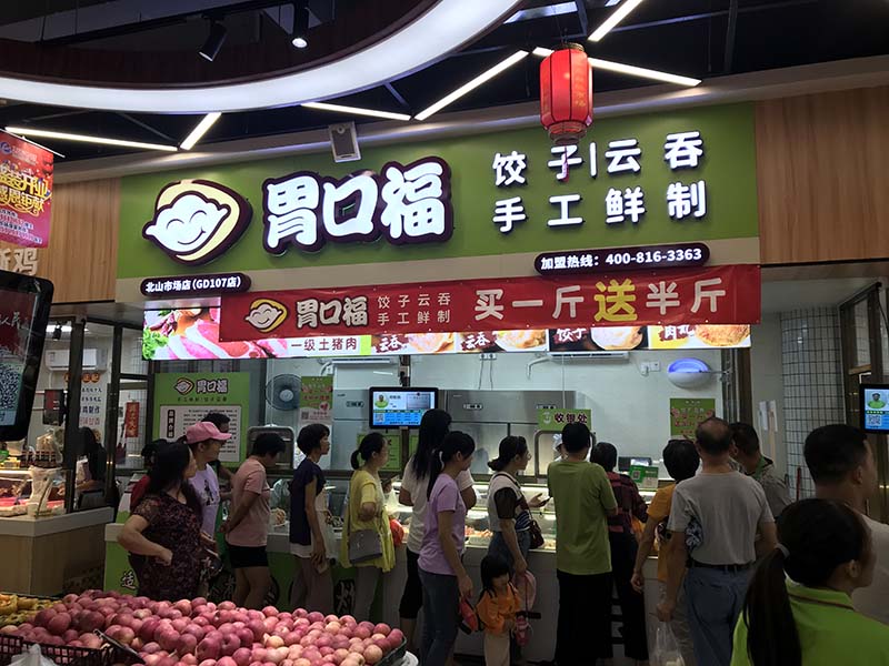 水餃云吞開(kāi)店一店頂五店，各地百家店面潮流經(jīng)營(yíng)