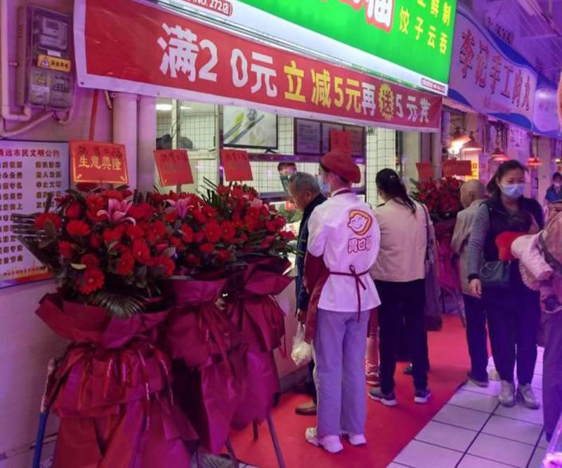熱烈慶祝清遠(yuǎn)太和胃口福餃子云吞店順利開業(yè)