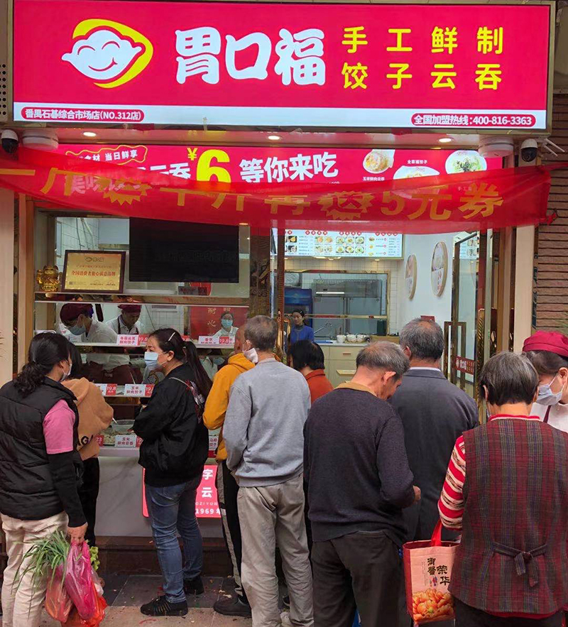 何老板萬萬沒想到，自己的餃子云吞店開業(yè)的第一天就門庭若市