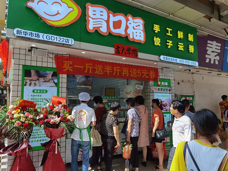 如何判斷餃子云吞店選址是否好，請看這些標(biāo)準(zhǔn)