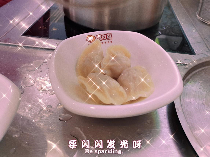 胃口福餃子云吞新品研發(fā)中，期待新口味！