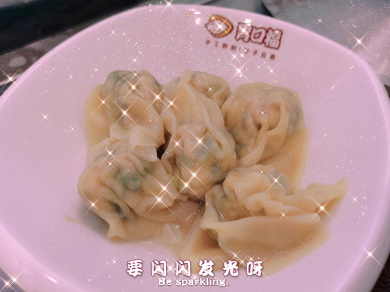 胃口福餃子云吞新品研發(fā)中，期待新口味！