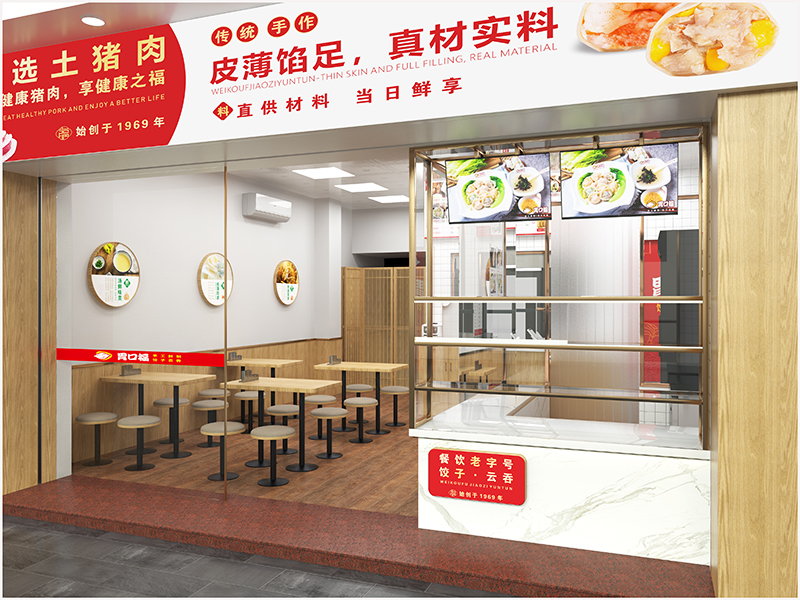 餃子云吞店加盟，無(wú)經(jīng)驗(yàn)的餐飲小白要怎么做