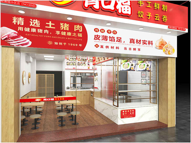 現(xiàn)包餃子云吞有必要加盟嗎，餐飲老板看這里