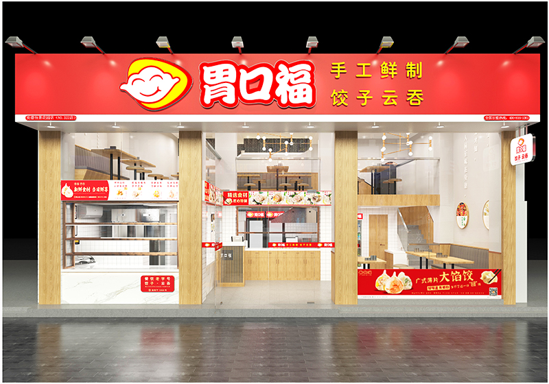 胃口福餃子云吞店怎么樣，胃口福餃子云吞經(jīng)營模式