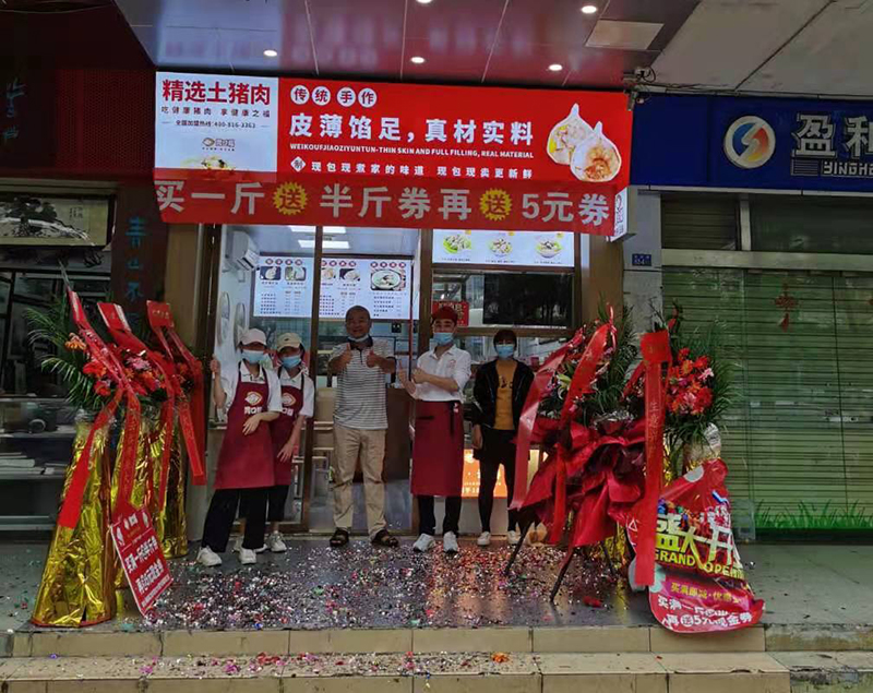 熱烈慶祝胃口福餃子云吞海南?？诘觏樌_業(yè)