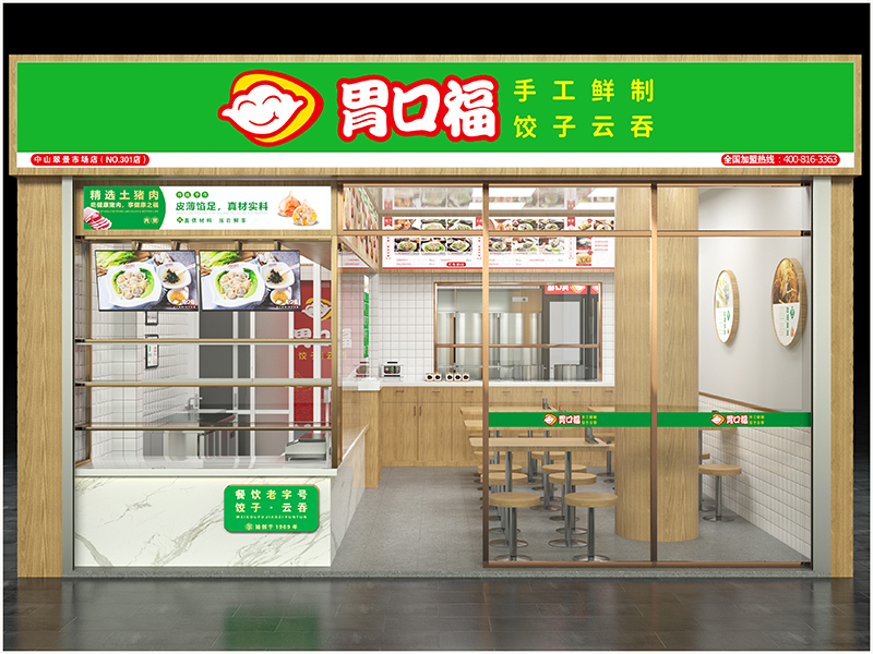 胃口福餃子云吞加盟的優(yōu)勢，開店后需要哪些經(jīng)營策略分析