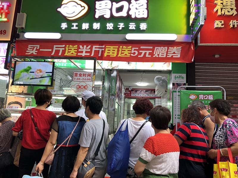 胃口福餃子云吞適合大眾開(kāi)店嗎？