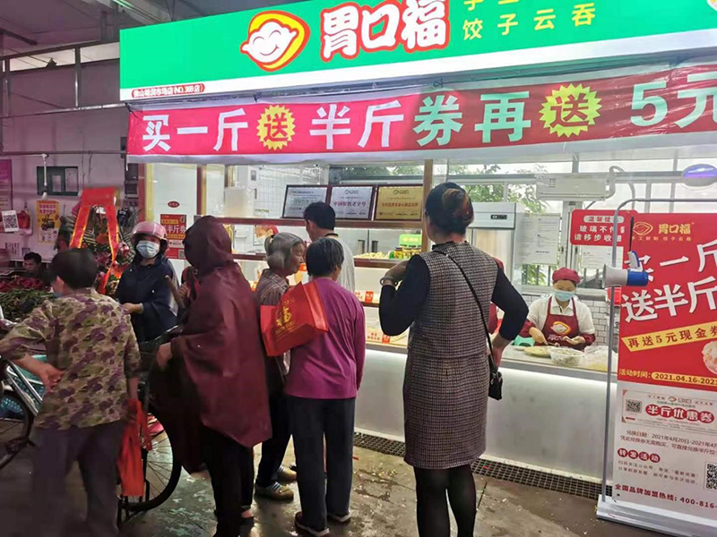 熱烈祝賀雄潤(rùn)市場(chǎng)胃口福餃子云吞市場(chǎng)店盛裝起航