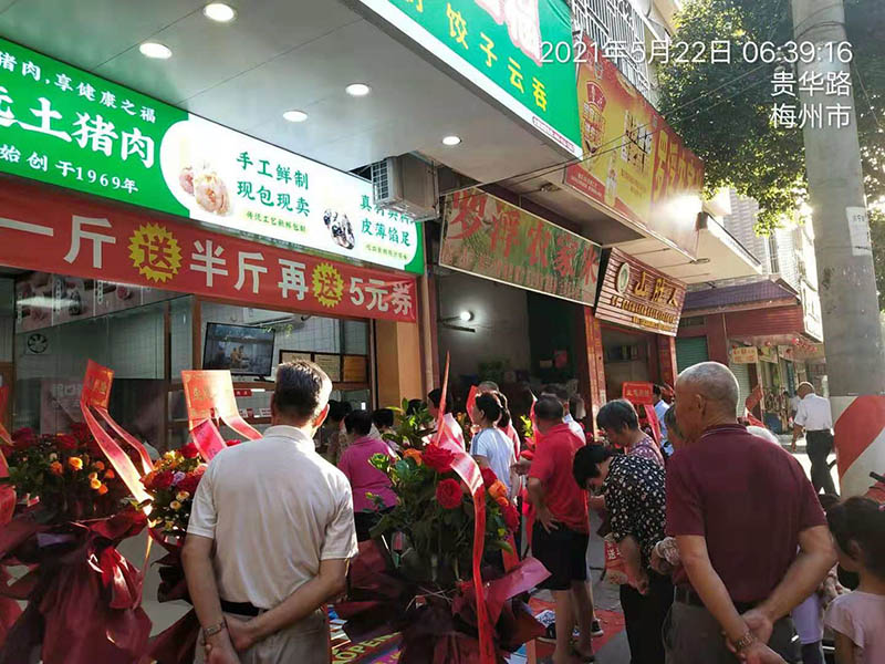 熱烈慶祝梅州胃口福餃子云吞市場(chǎng)店順利開業(yè)