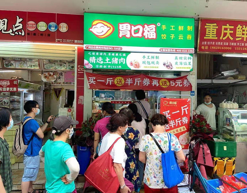 胃口福從不同維度，解析加盟餃子云吞生熟店創(chuàng)業(yè)成敗
