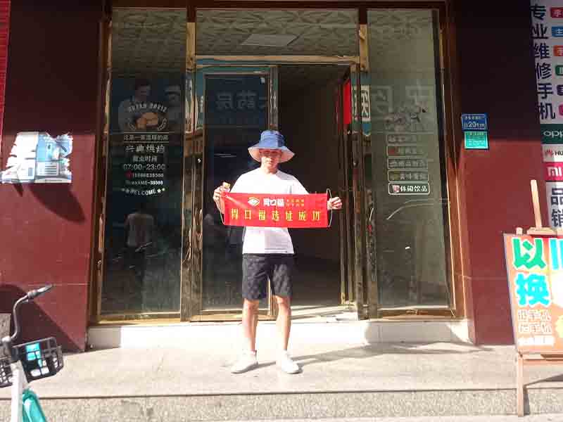 開餃子云吞加盟店，選址很關(guān)鍵！恭喜加盟商選定旺鋪