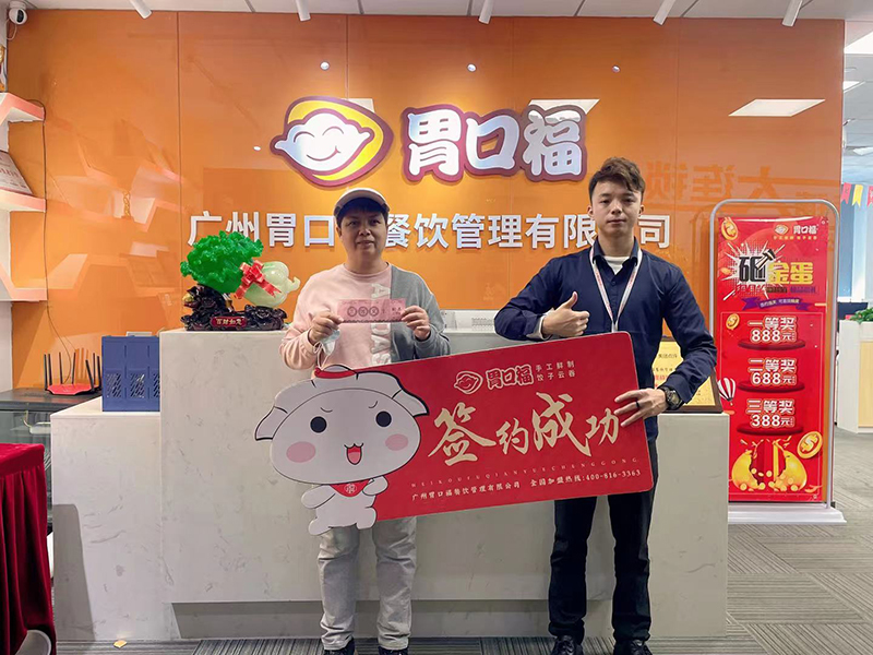 喜訊：老加盟商曾女士/葉先生夫婦簽訂廣州白云第二家旗艦店合同！