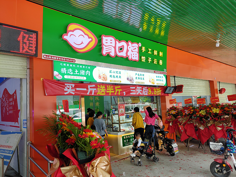 加盟餃子云吞店該如何選址？這6點很重要！