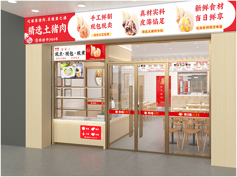 餃子云吞店如何裝修，注意哪些問題