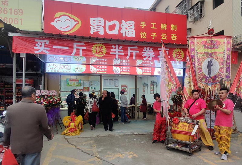 如何選擇餃子云吞加盟品牌，這幾個元素，缺一不選