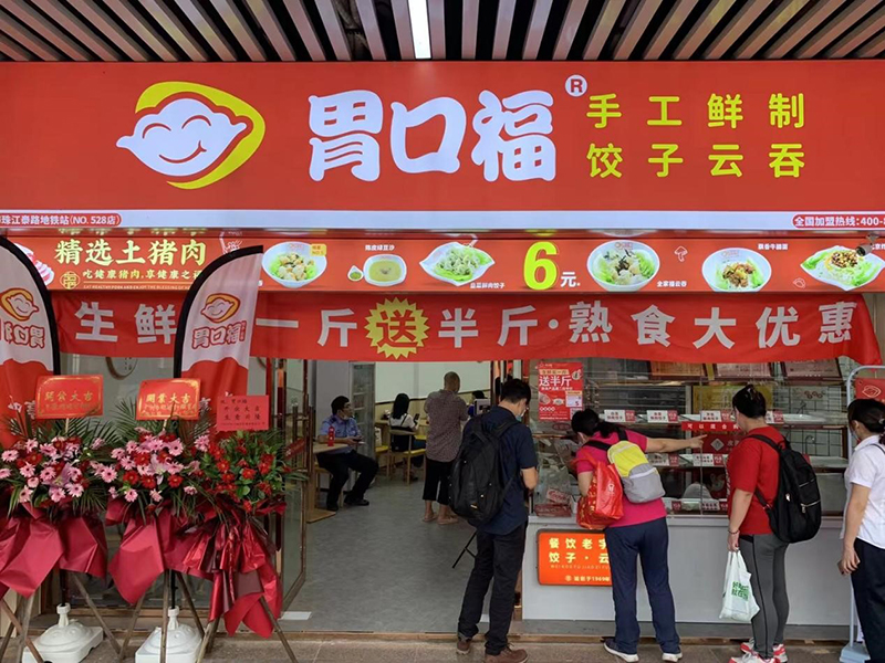 新手開餃子云吞店，選擇門店，別碰這三種店面