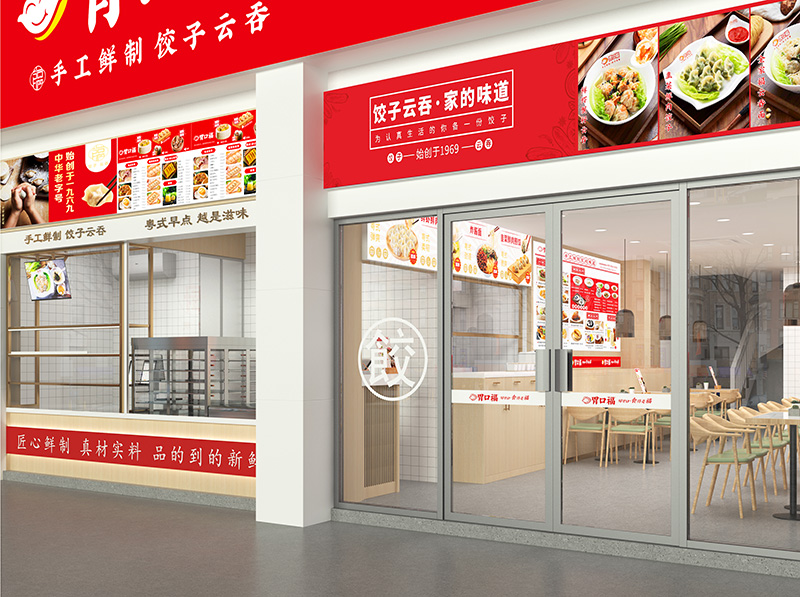 胃口福餃子加盟有什么優(yōu)勢?