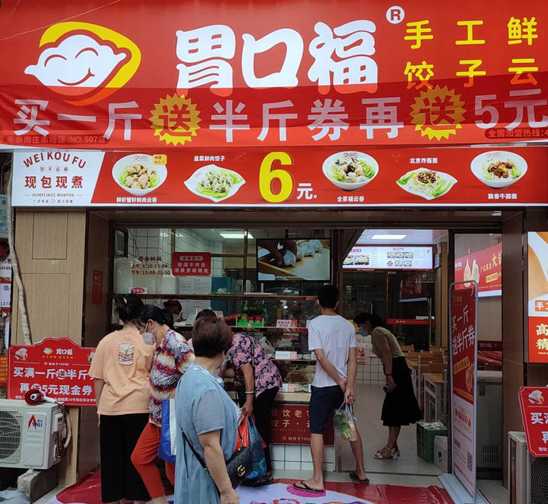 新手開餃子云吞店，別碰這四種店面，原因很簡單