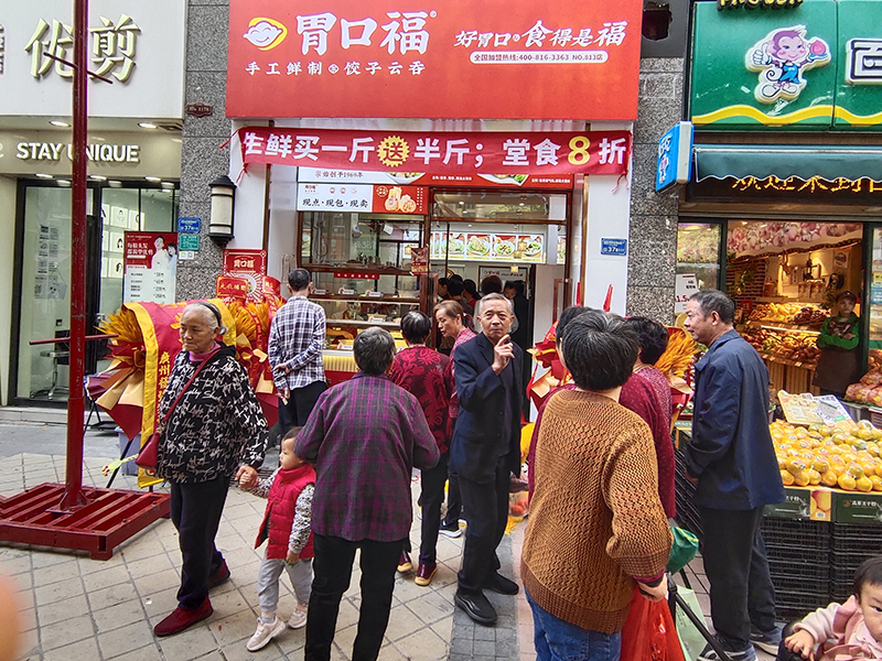 想開餃子云吞店是加盟好還是自己創(chuàng)立品牌好？