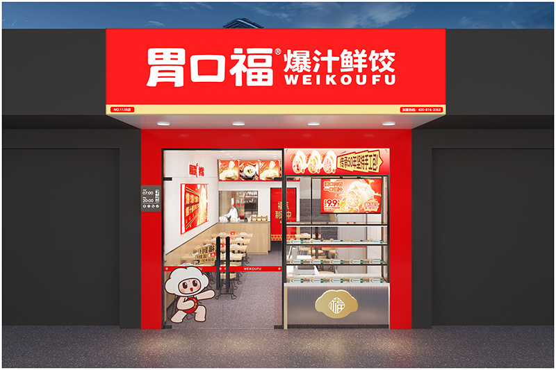  加盟餃子云吞店，開啟你的財(cái)務(wù)自由之路