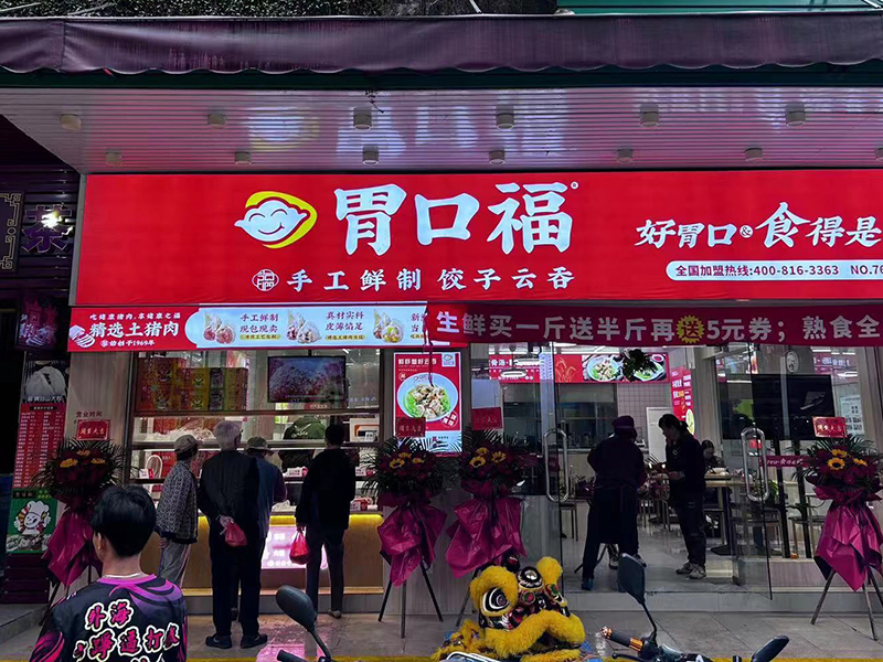 餃子云吞店提升銷量的人氣活動(dòng)方法，幾招幫你做到
